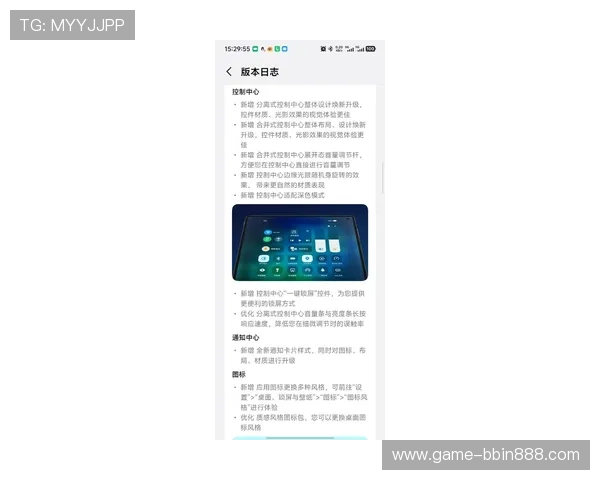 BBIN手机版最新版本上线,优化界面提升用户体验 BBIN手机版最新版本上线,优化界面提升用户体验