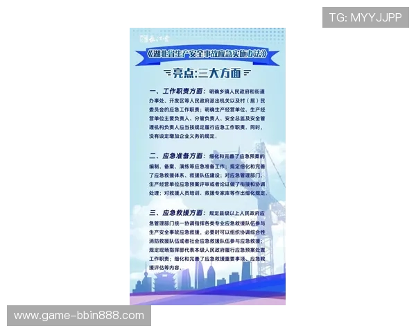 BBIN注册中心安全保障措施与账号安全维护策略解析