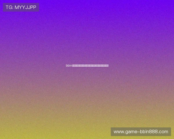 bbin电子游戏平台安全保障措施详解保障玩家资金与信息安全 bbin电子游戏平台安全保障措施详解保障玩家资金与信息安全