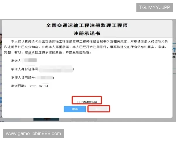 BBIN足球官网注册流程详解新手玩家快速入门指南