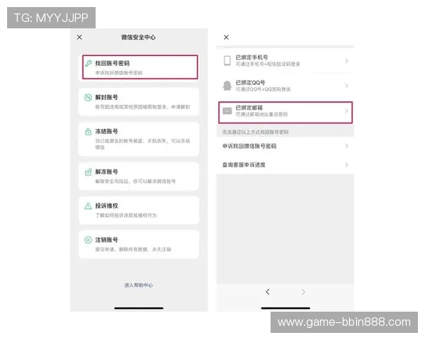 如何确保BBIN登陆账号的安全性与防止账号被盗