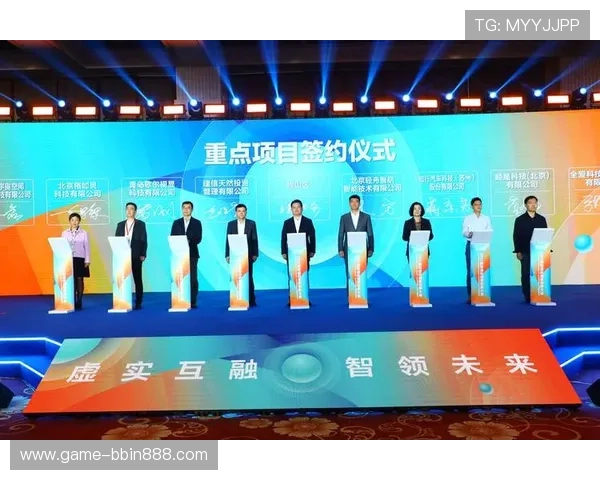 bbin国际平台未来发展趋势与创新技术应用前景展望