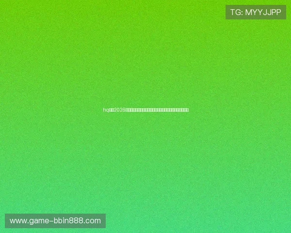 hq体育2026世界杯最新战况实时更新关注每一场比赛的比分与赛况动态